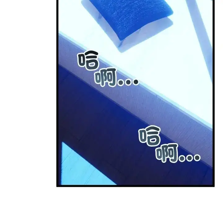 漫画《与初恋的意外同居》第62话第143张图