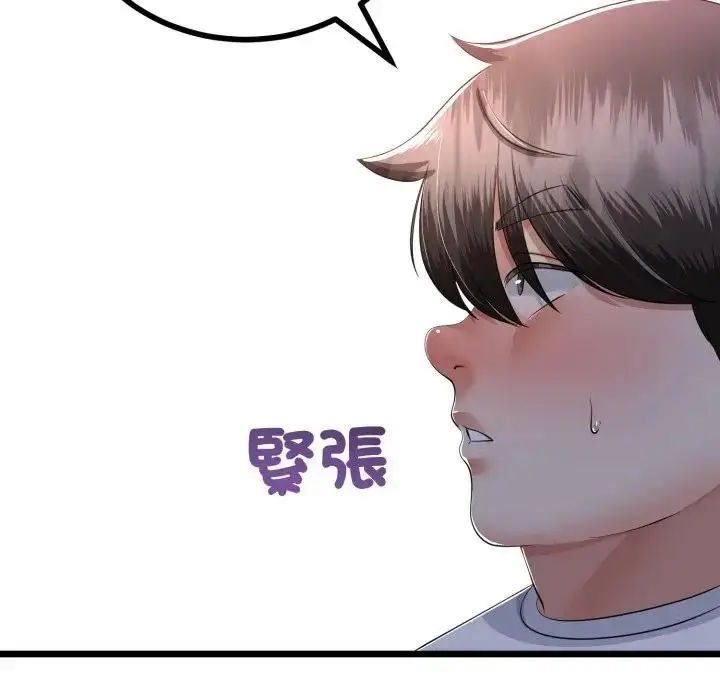 漫画《与初恋的意外同居》第62话第145张图