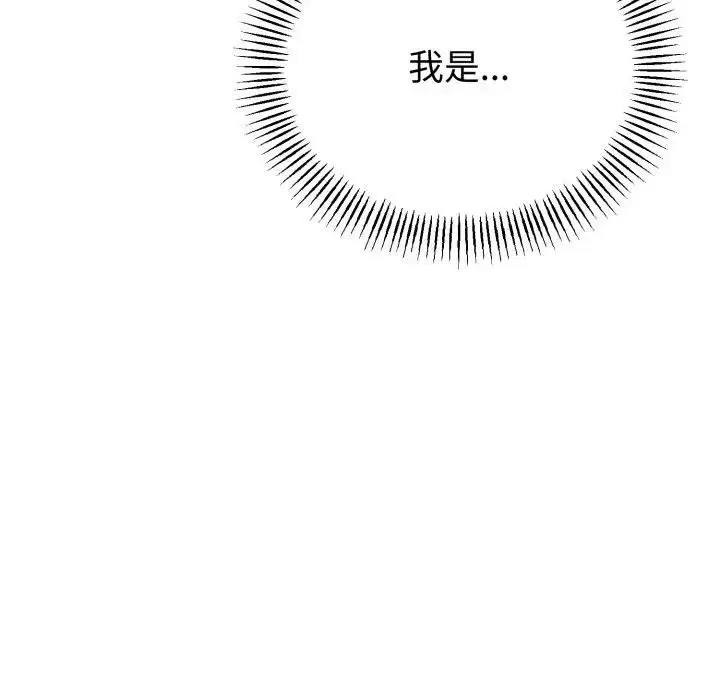 漫画《与初恋的意外同居》第62话第148张图