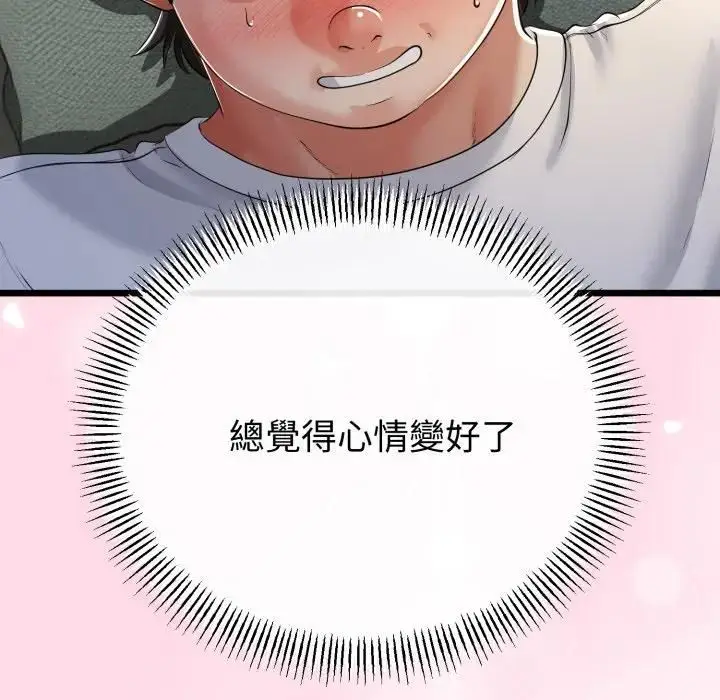漫画《与初恋的意外同居》第62话第19张图