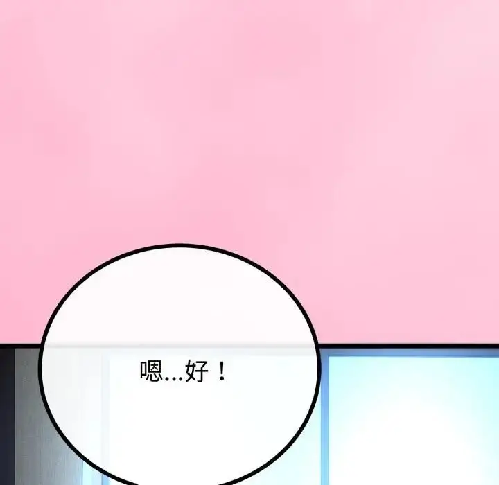 漫画《与初恋的意外同居》第62话第25张图