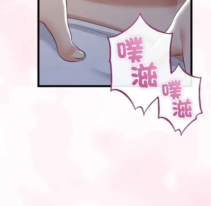 漫画《与初恋的意外同居》第62话第32张图