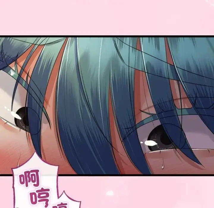 漫画《与初恋的意外同居》第62话第36张图