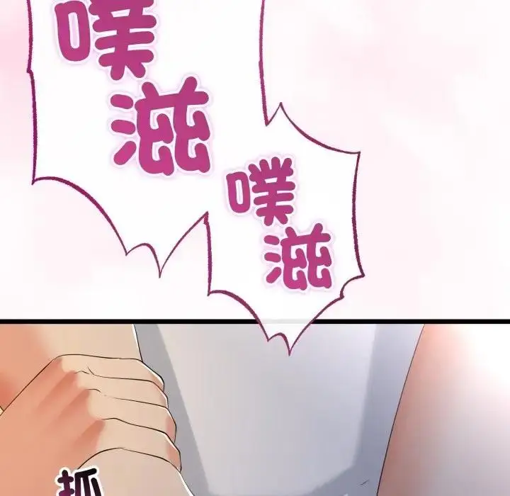漫画《与初恋的意外同居》第62话第46张图