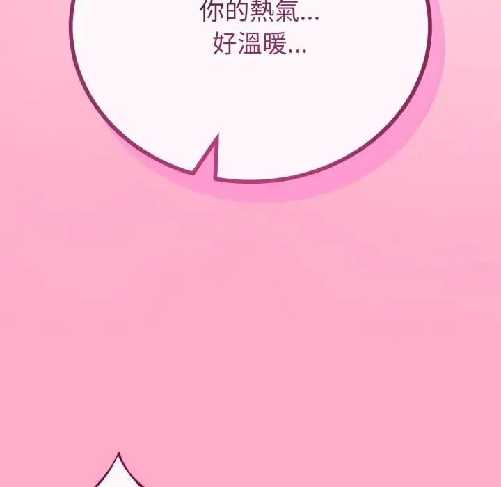漫画《与初恋的意外同居》第62话第50张图
