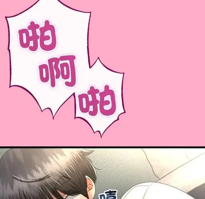 漫画《与初恋的意外同居》第62话第51张图