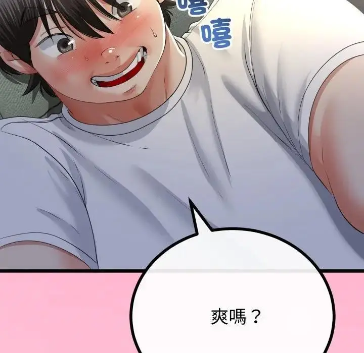 漫画《与初恋的意外同居》第62话第52张图
