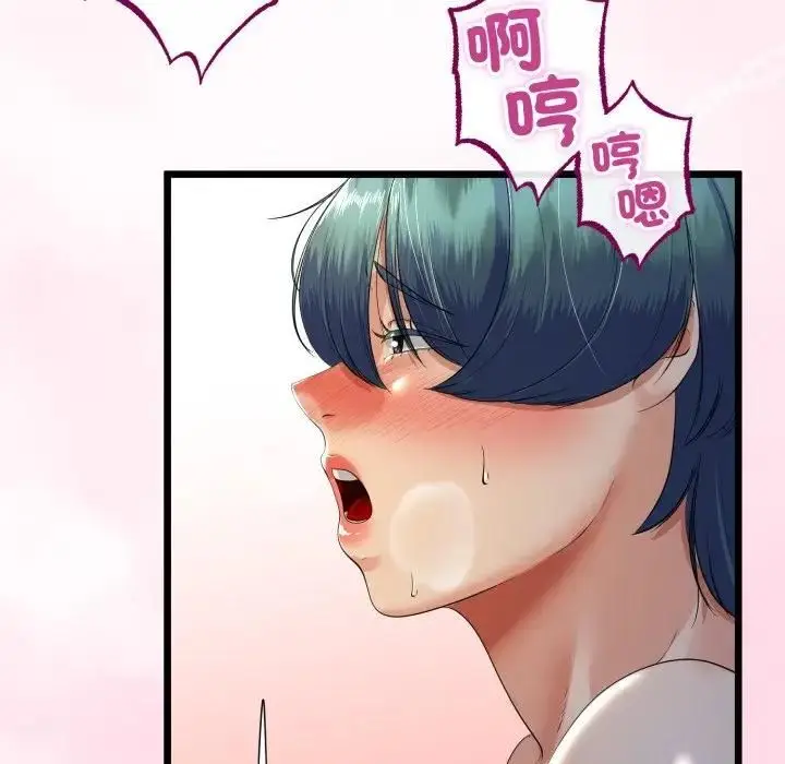 漫画《与初恋的意外同居》第62话第58张图