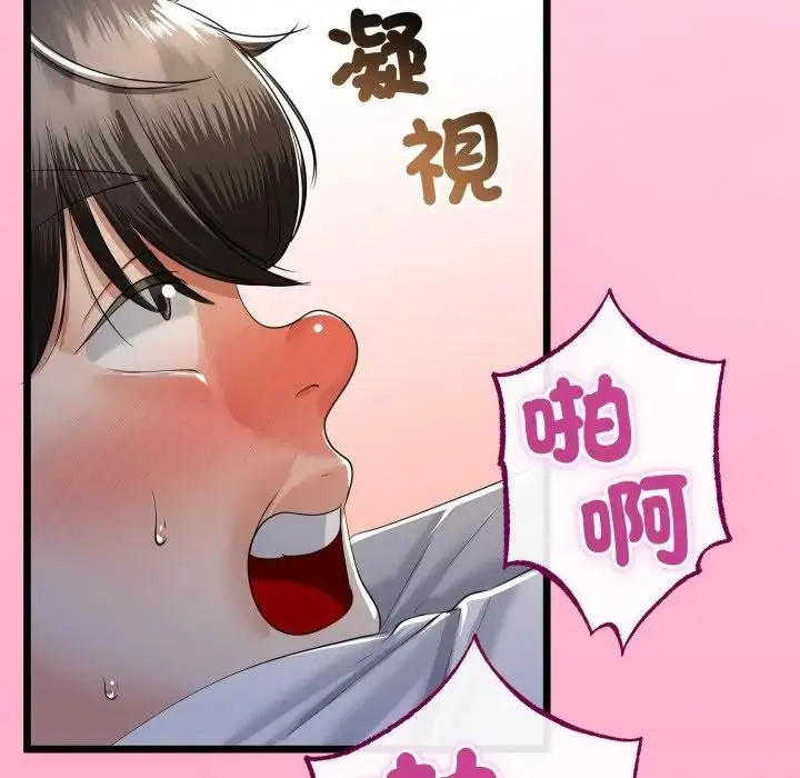 漫画《与初恋的意外同居》第62话第61张图