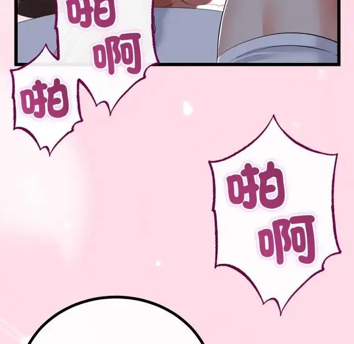 漫画《与初恋的意外同居》第62话第65张图