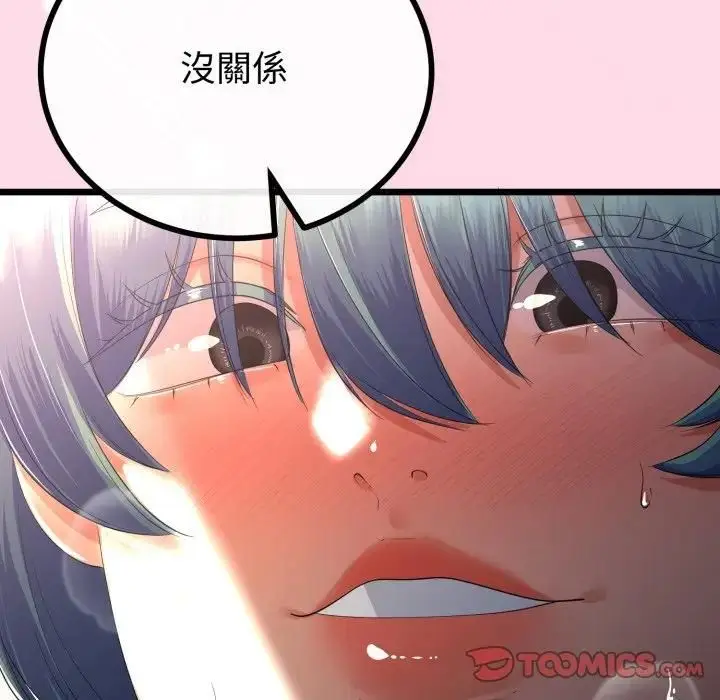 漫画《与初恋的意外同居》第62话第66张图