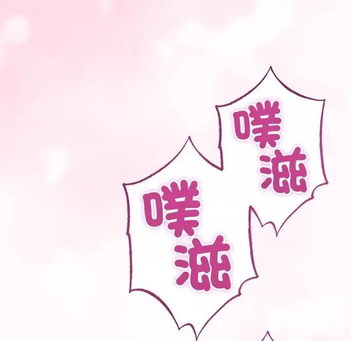 漫画《与初恋的意外同居》第62话第7张图