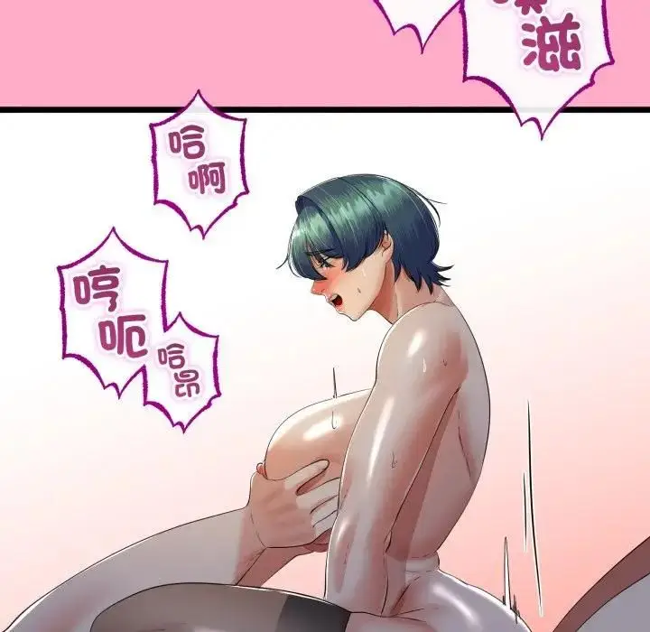 漫画《与初恋的意外同居》第62话第74张图
