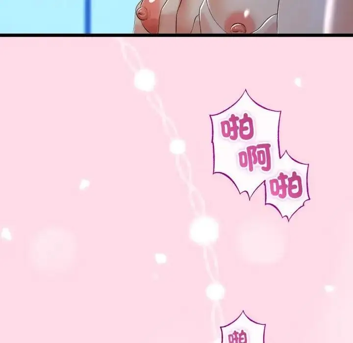 漫画《与初恋的意外同居》第62话第77张图