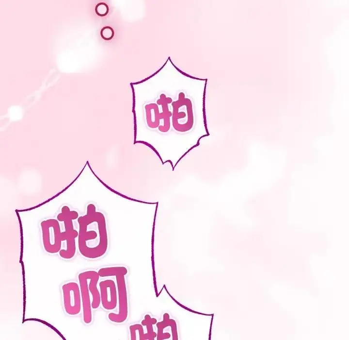 漫画《与初恋的意外同居》第62话第79张图