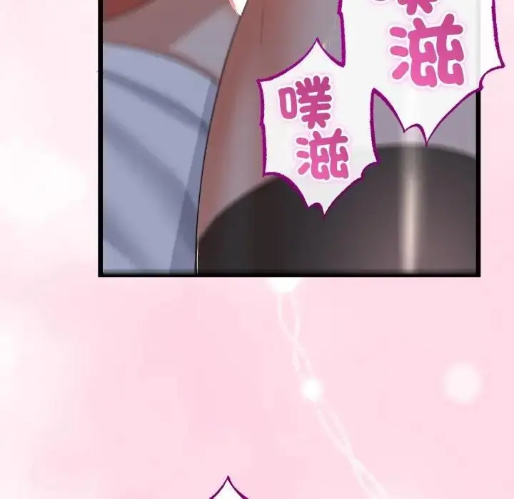 漫画《与初恋的意外同居》第62话第81张图