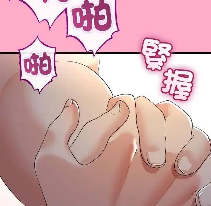 漫画《与初恋的意外同居》第62话第86张图