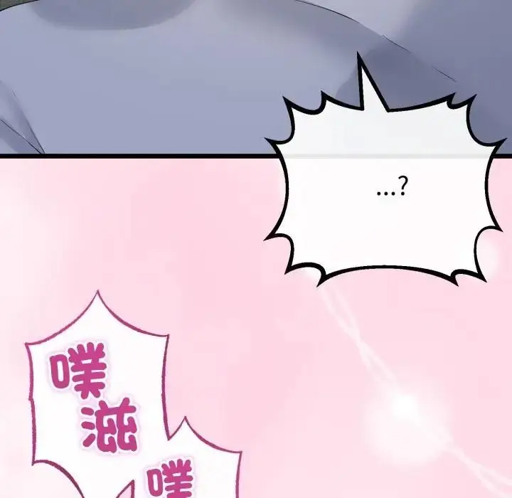 漫画《与初恋的意外同居》第62话第9张图