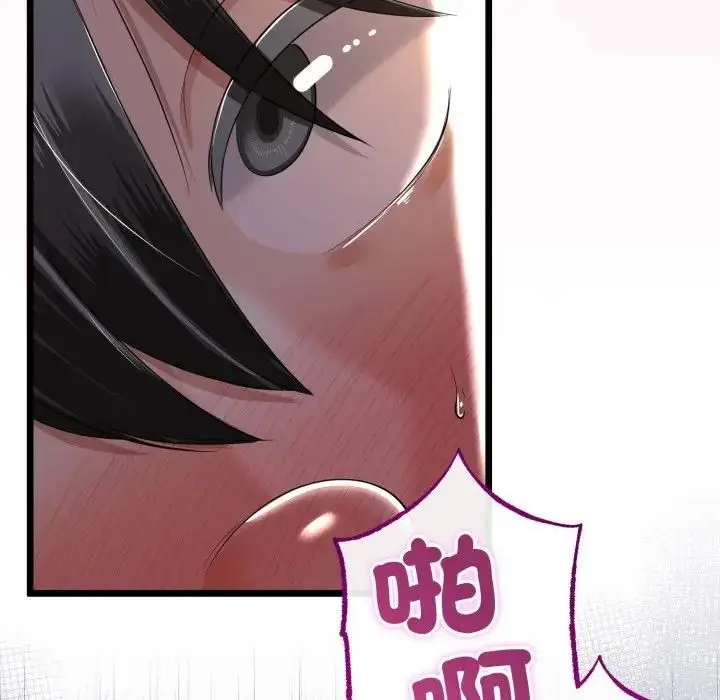 漫画《与初恋的意外同居》第62话第94张图
