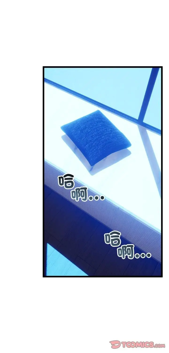 漫画《与初恋的意外同居》第63话第1张图