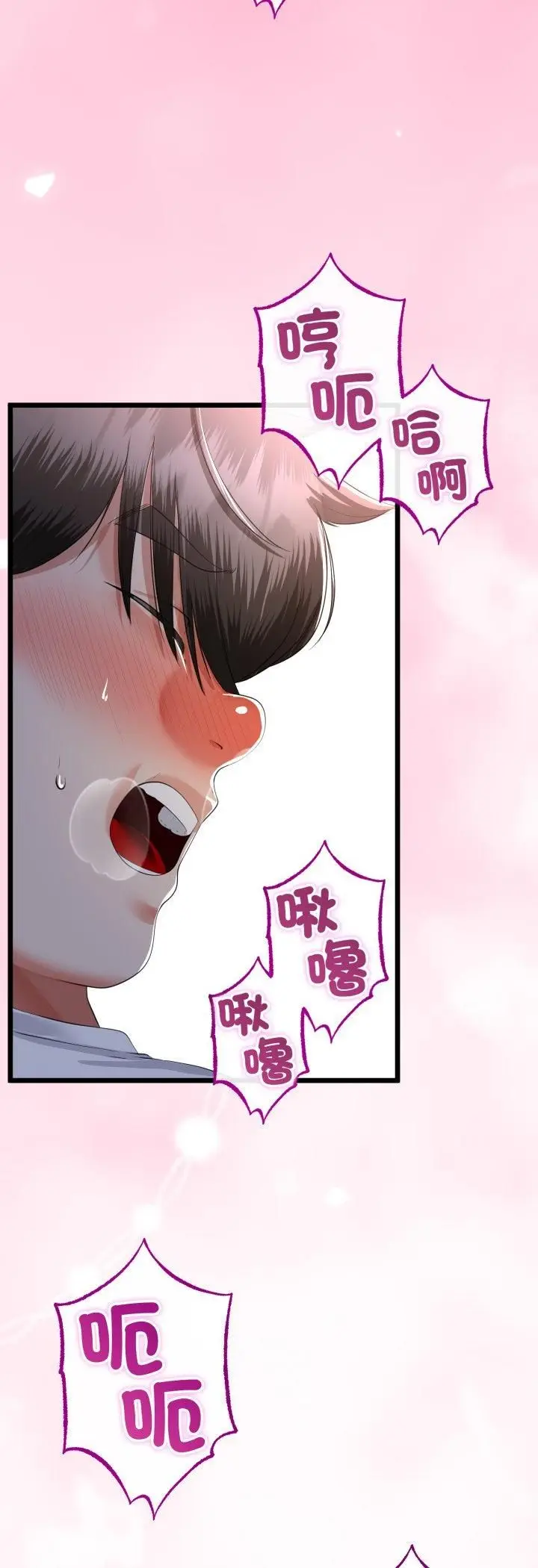 漫画《与初恋的意外同居》第63话第30张图