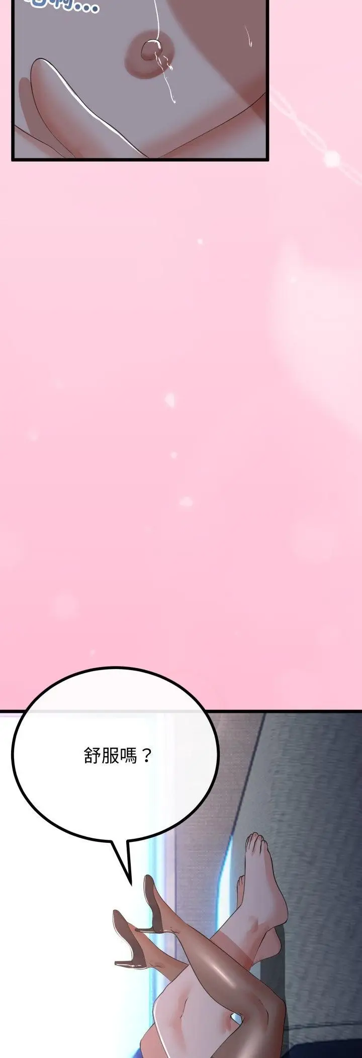漫画《与初恋的意外同居》第63话第32张图