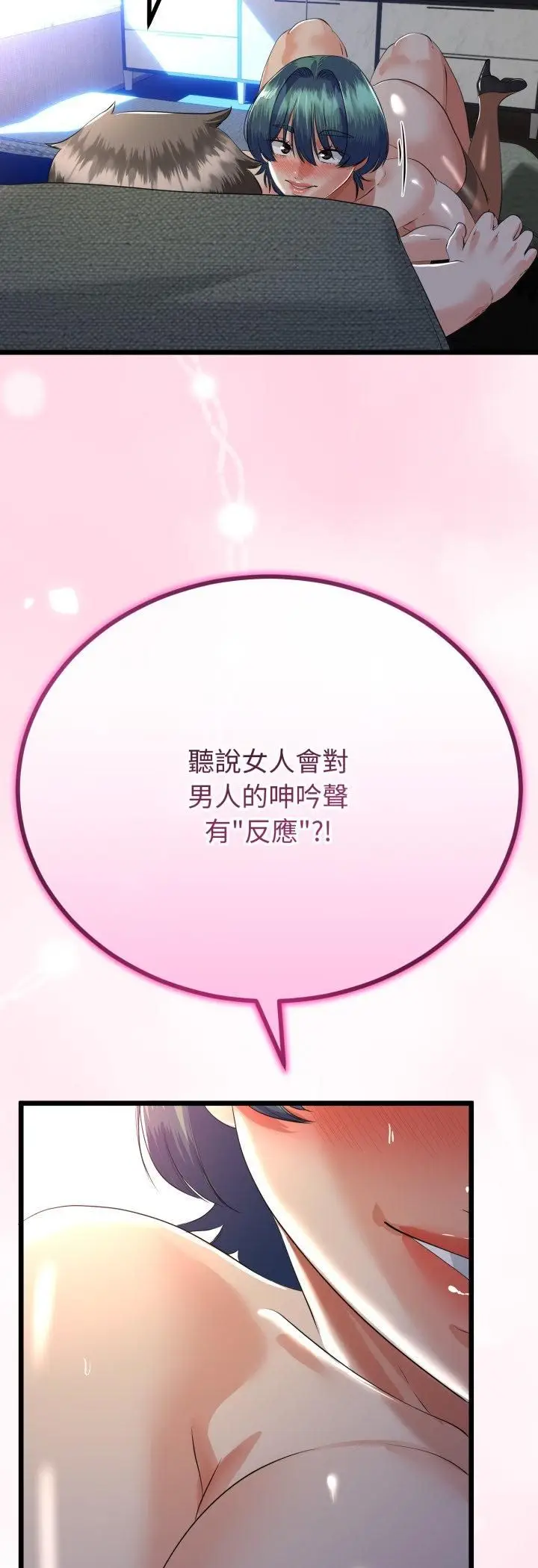漫画《与初恋的意外同居》第63话第35张图