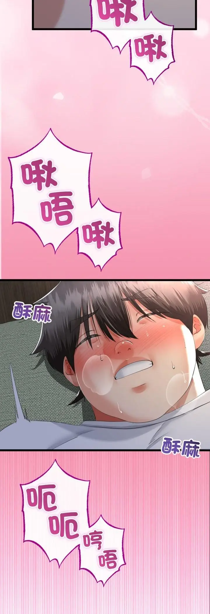 漫画《与初恋的意外同居》第63话第41张图