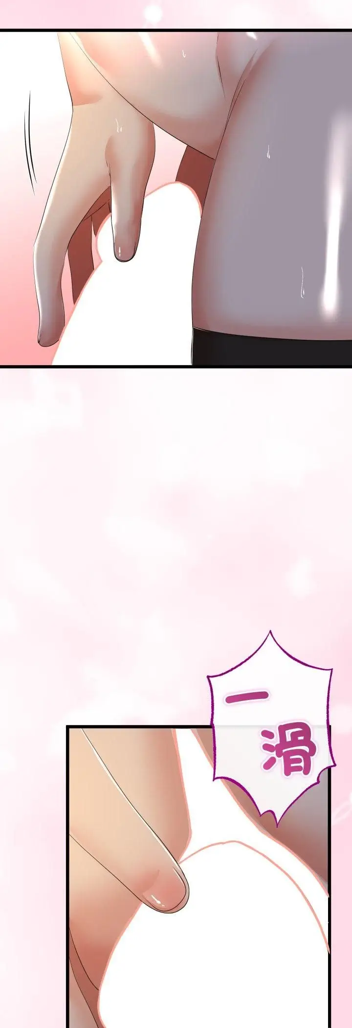 漫画《与初恋的意外同居》第63话第48张图