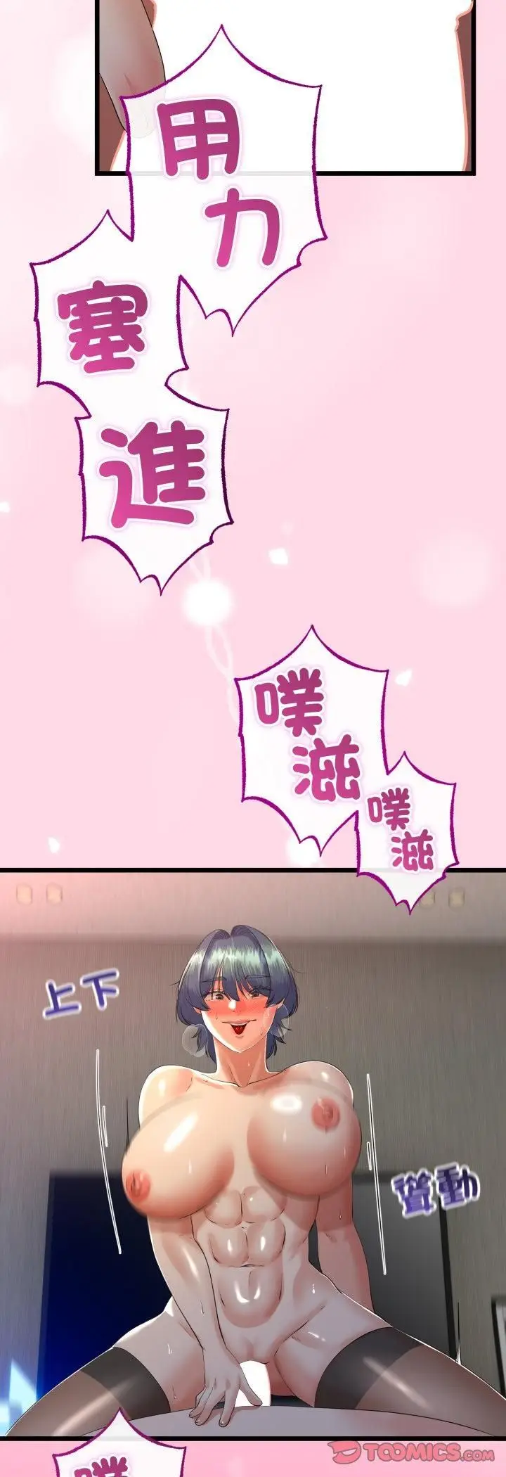 漫画《与初恋的意外同居》第63话第49张图