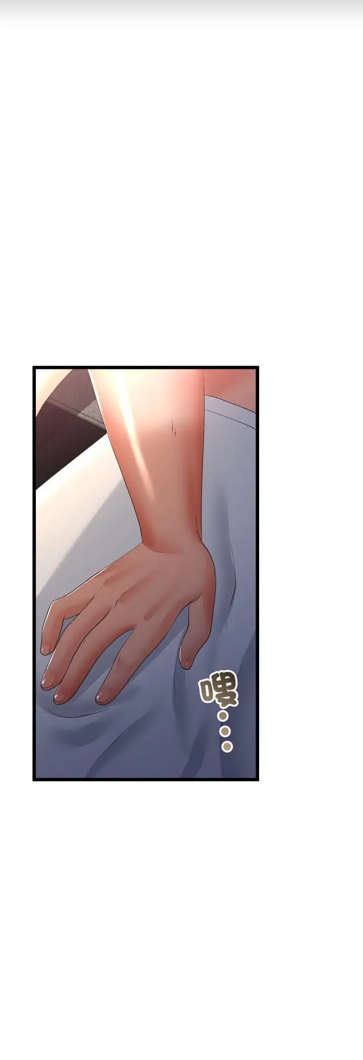 漫画《与初恋的意外同居》第63话第5张图