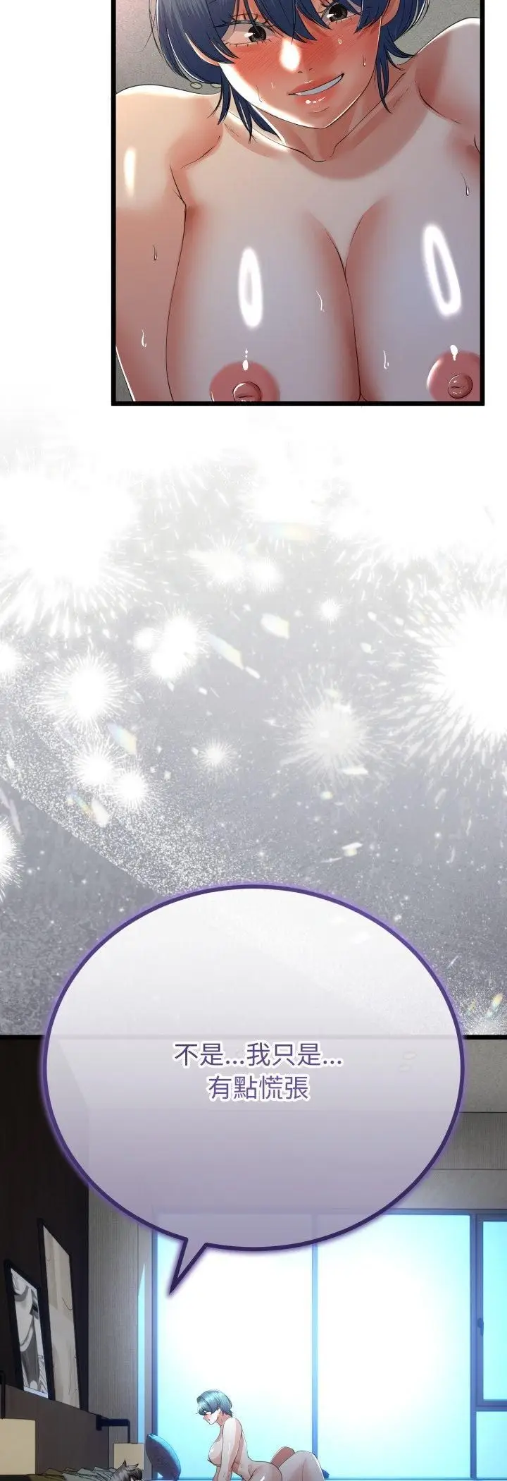 漫画《与初恋的意外同居》第63话第8张图