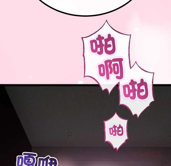 漫画《与初恋的意外同居》第64话第102张图