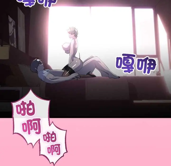 漫画《与初恋的意外同居》第64话第103张图