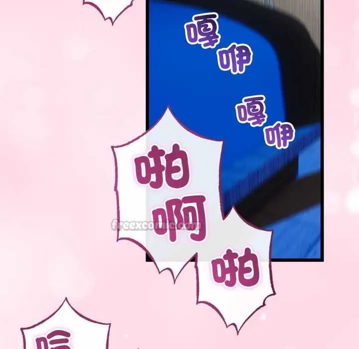 漫画《与初恋的意外同居》第64话第105张图