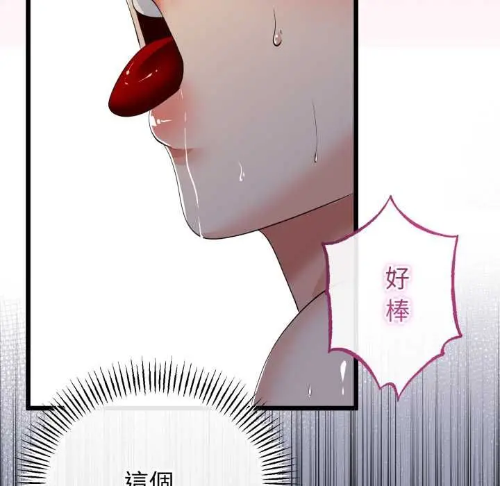 漫画《与初恋的意外同居》第64话第107张图