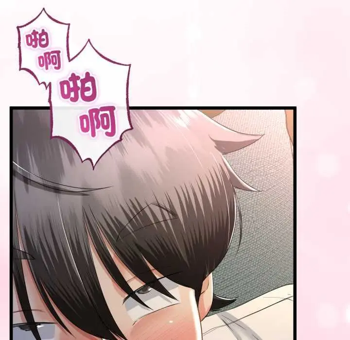 漫画《与初恋的意外同居》第64话第117张图
