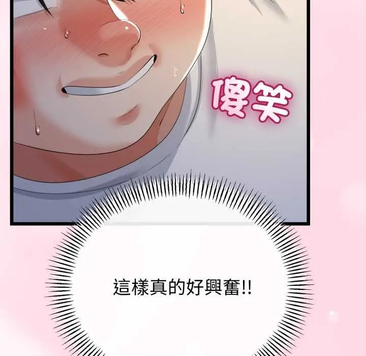 漫画《与初恋的意外同居》第64话第118张图