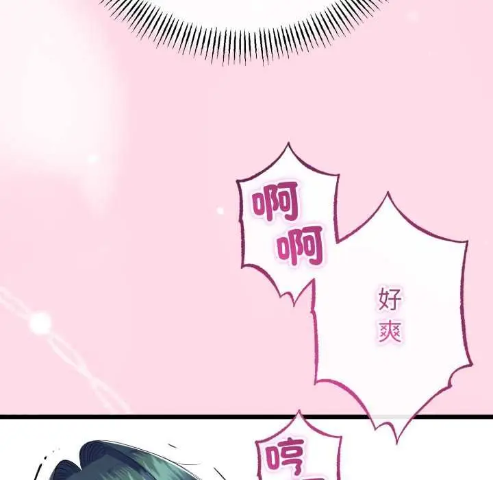 漫画《与初恋的意外同居》第64话第119张图