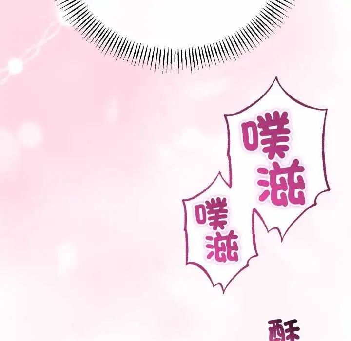 漫画《与初恋的意外同居》第64话第122张图