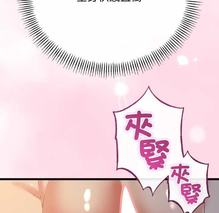 漫画《与初恋的意外同居》第64话第124张图
