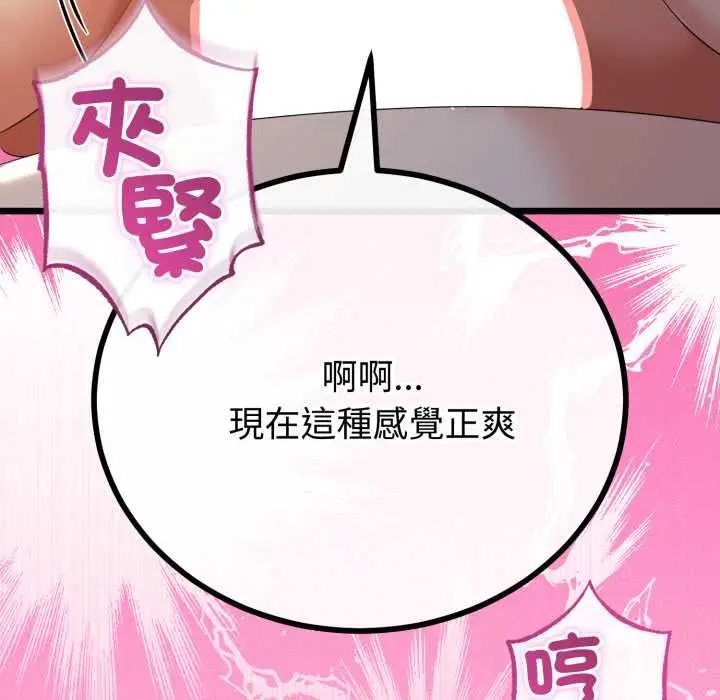 漫画《与初恋的意外同居》第64话第127张图