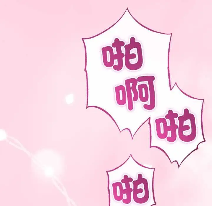 漫画《与初恋的意外同居》第64话第131张图