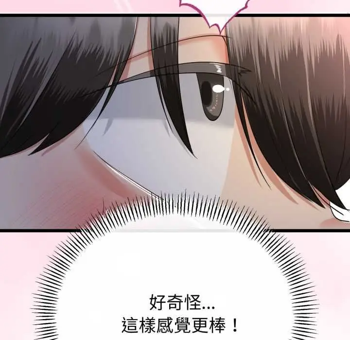 漫画《与初恋的意外同居》第64话第132张图