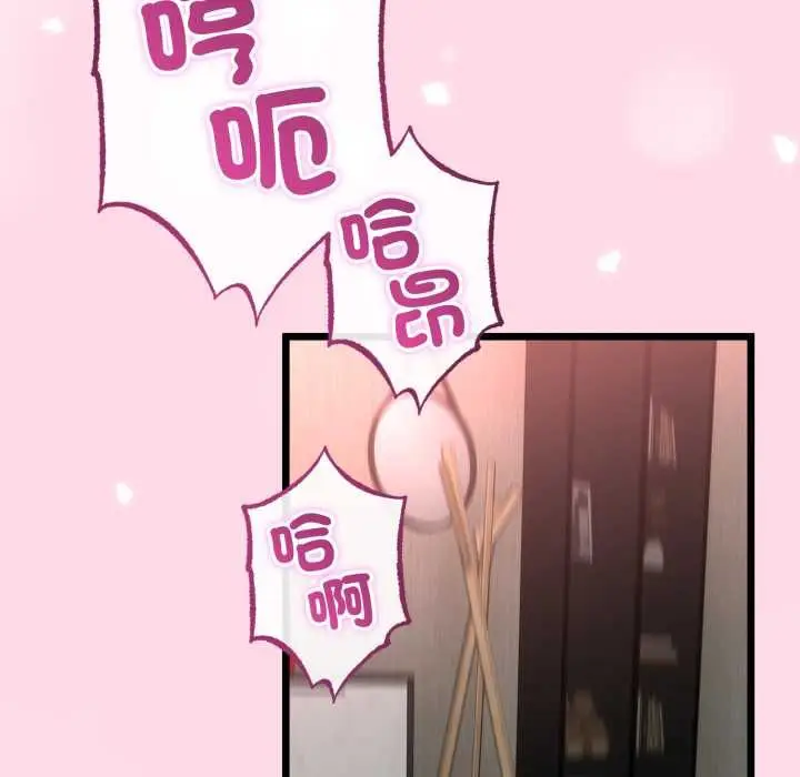 漫画《与初恋的意外同居》第64话第136张图