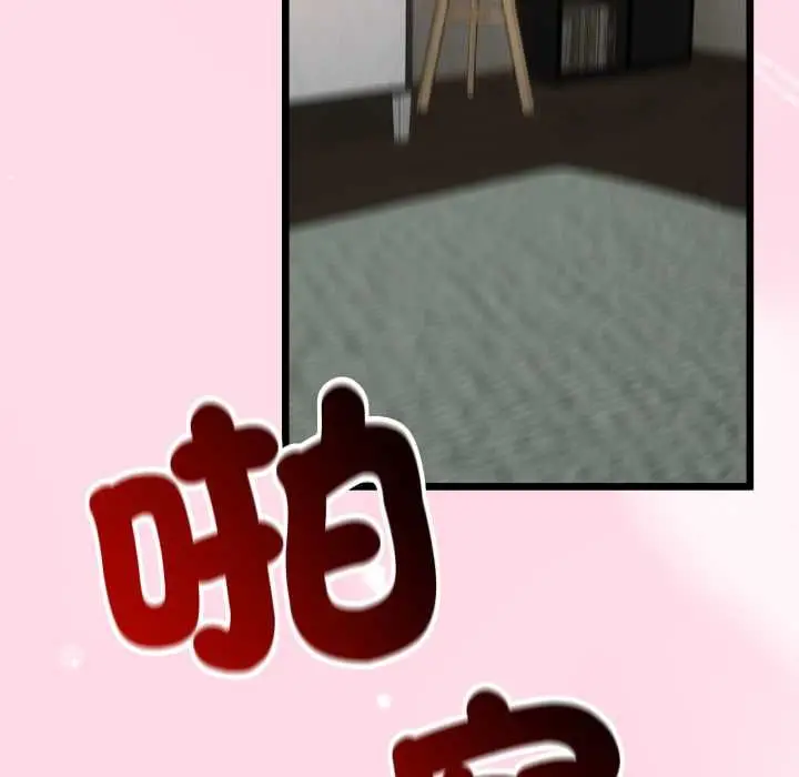漫画《与初恋的意外同居》第64话第137张图