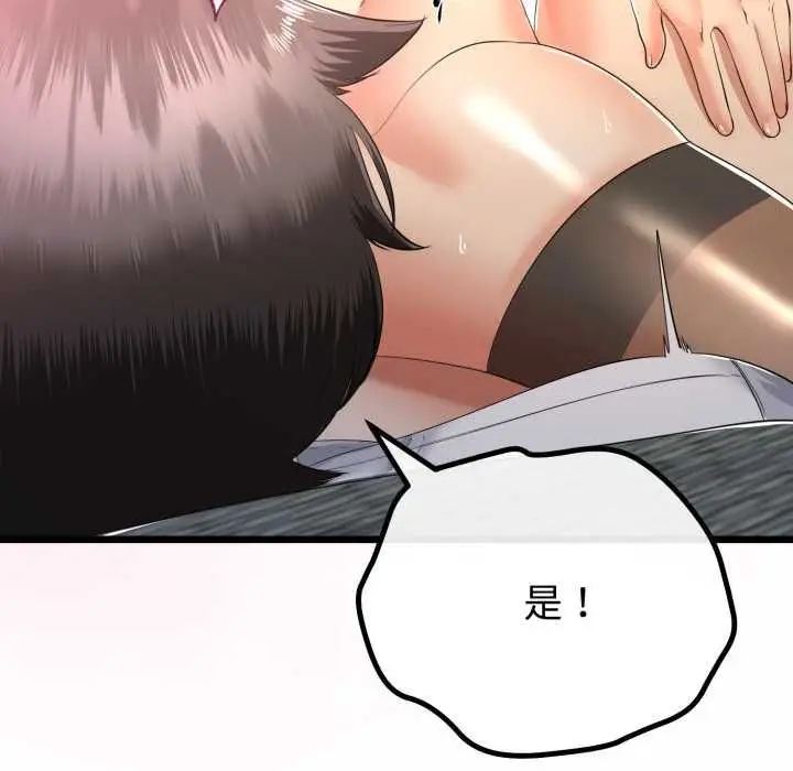 漫画《与初恋的意外同居》第64话第139张图
