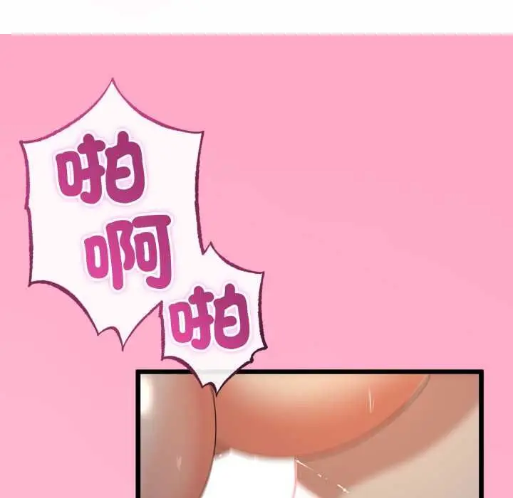 漫画《与初恋的意外同居》第64话第140张图