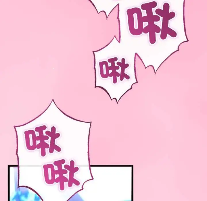 漫画《与初恋的意外同居》第64话第142张图