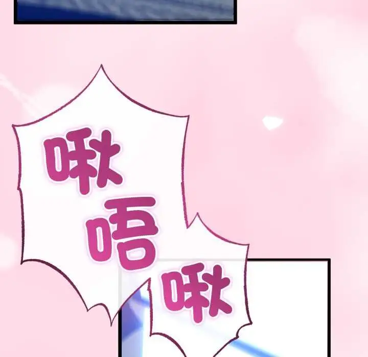 漫画《与初恋的意外同居》第64话第144张图